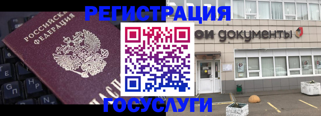 прописка поиск в Белорецке