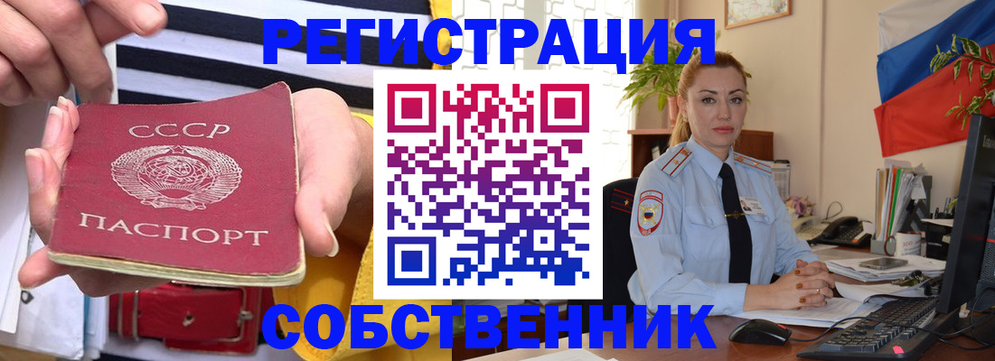 временная регистрация поиск в Белорецке