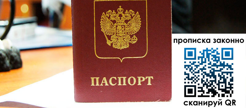 регистрация в Белорецке регистрация в Белорецке